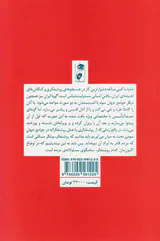 مقالاتی از نسل سوم روشنفکری